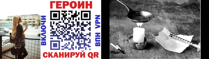 Героин Heroin  купить  цена  Гусиноозёрск 