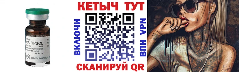 магазин наркотиков Гусиноозёрск КЕТАМИН VHQ
