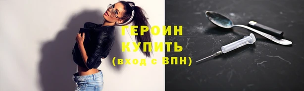 героин Абинск