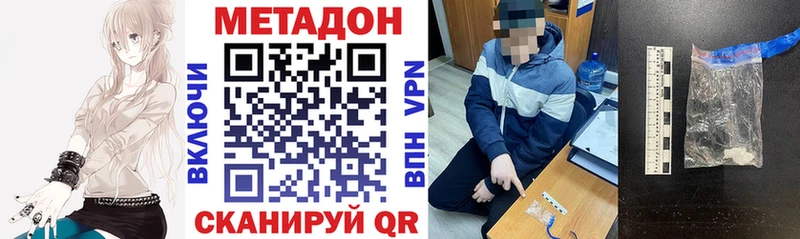 МЕТАДОН белоснежный  купить   Гусиноозёрск 